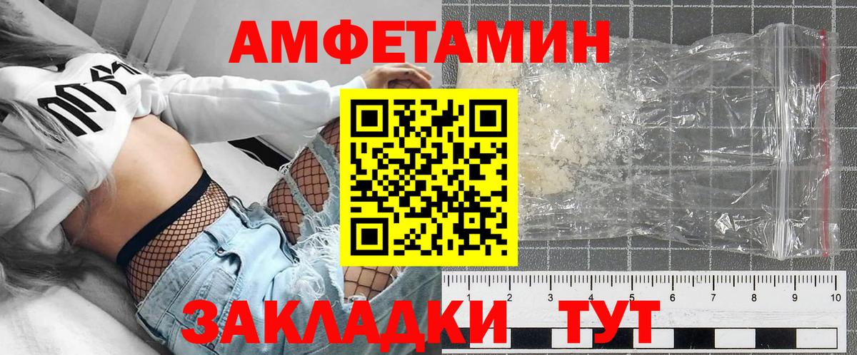 darknet телеграм  Amphetamine  Вход с VPN  Амфетамин Розовый  Североуральск 