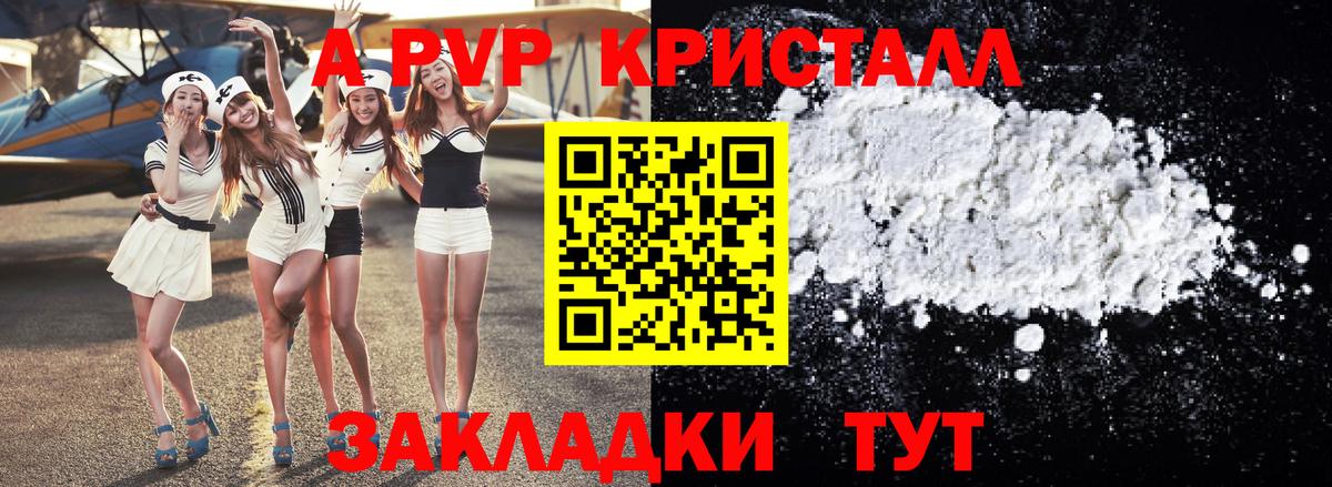 Alpha PVP VHQ Североуральск