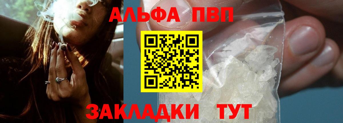 Североуральск  A PVP мука  Альфа ПВП крисы CK  A PVP кристаллы  Вход с VPN 