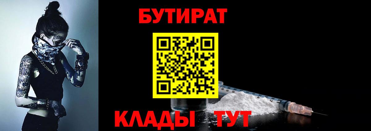 Североуральск  Бутират Butirat  Вход с VPN 