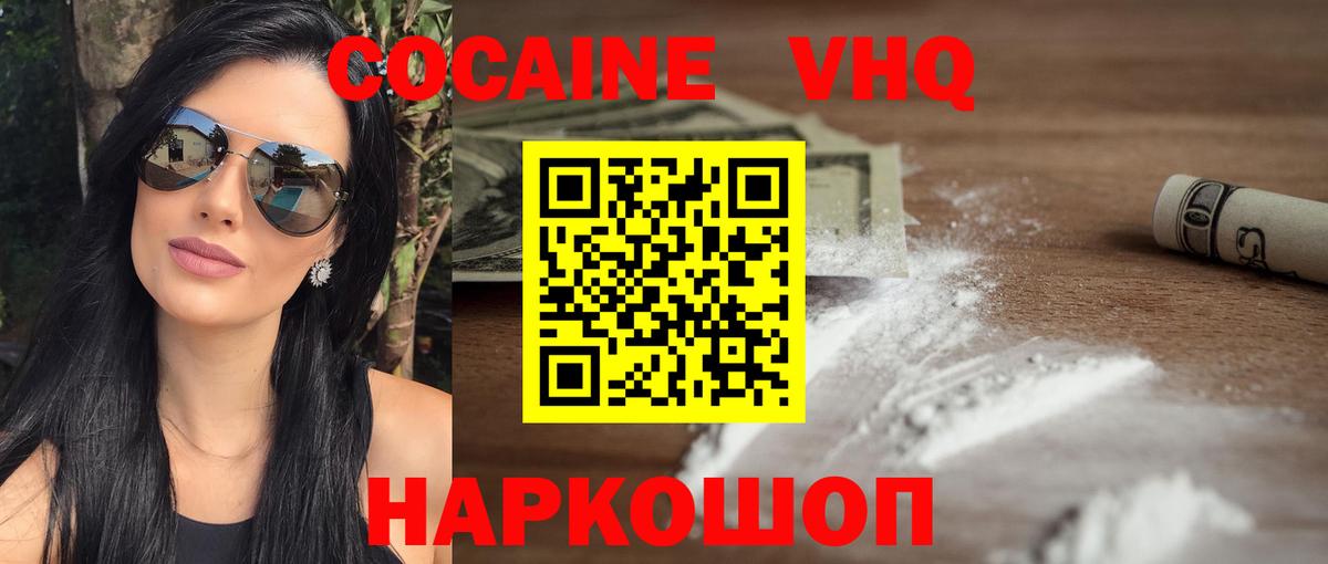 Cocaine 98% Североуральск