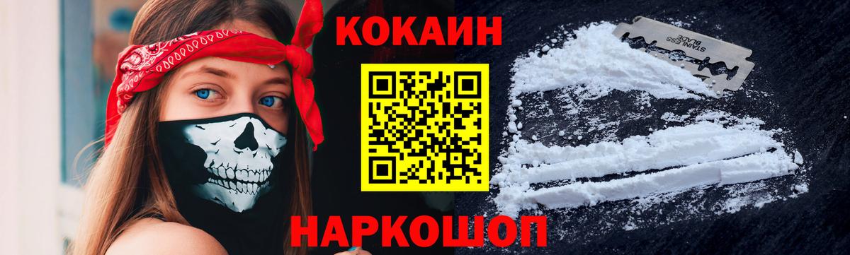 Cocaine Эквадор  Вход с VPN  Североуральск  КОКАИН Перу 