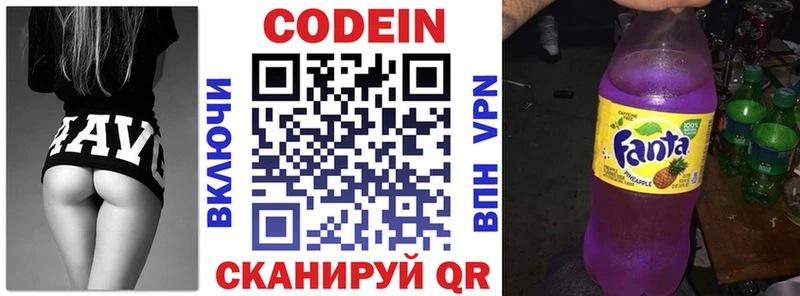 Кодеиновый сироп Lean напиток Lean (лин) Североуральск