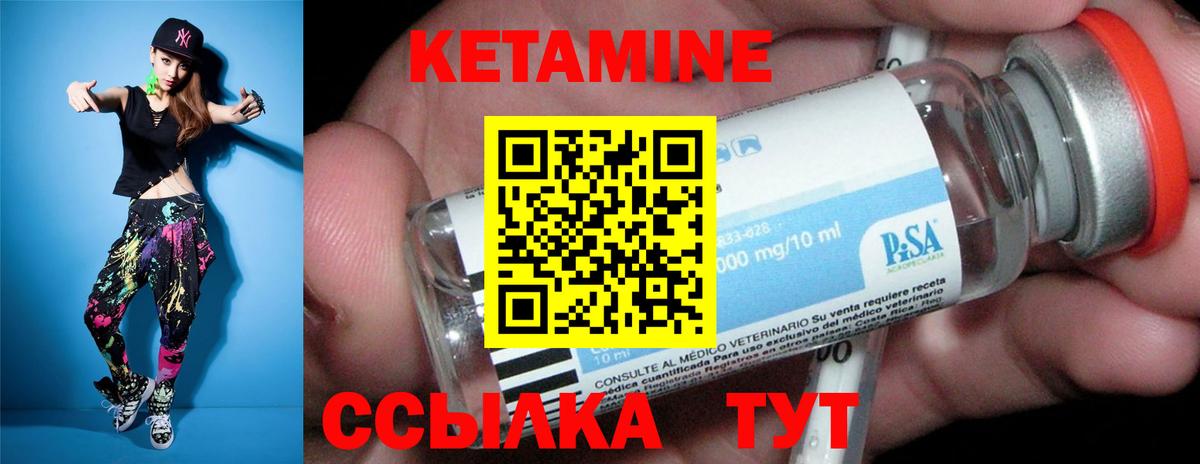 Кетамин ketamine  КЕТАМИН ketamine  Североуральск  Вход с VPN 