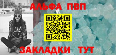 альфа пвп VHQ Славгород