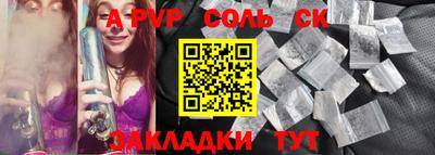 альфа пвп VHQ Славгород