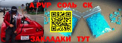 альфа пвп VHQ Славгород