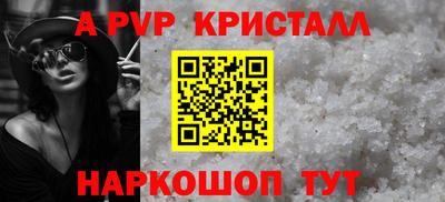 альфа пвп VHQ Славгород