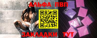 альфа пвп VHQ Славгород