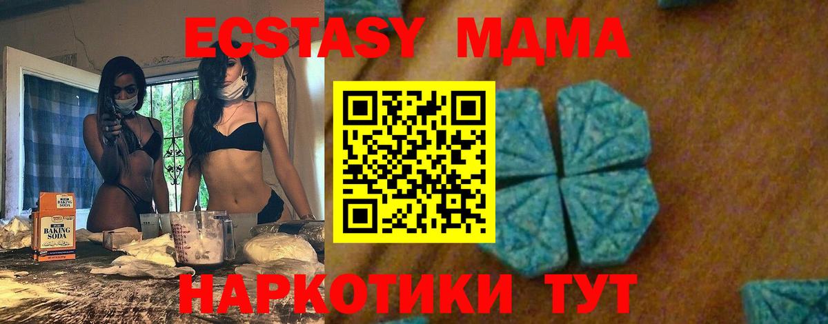 МДМА crystal  Вход с VPN  MDMA  Североуральск 