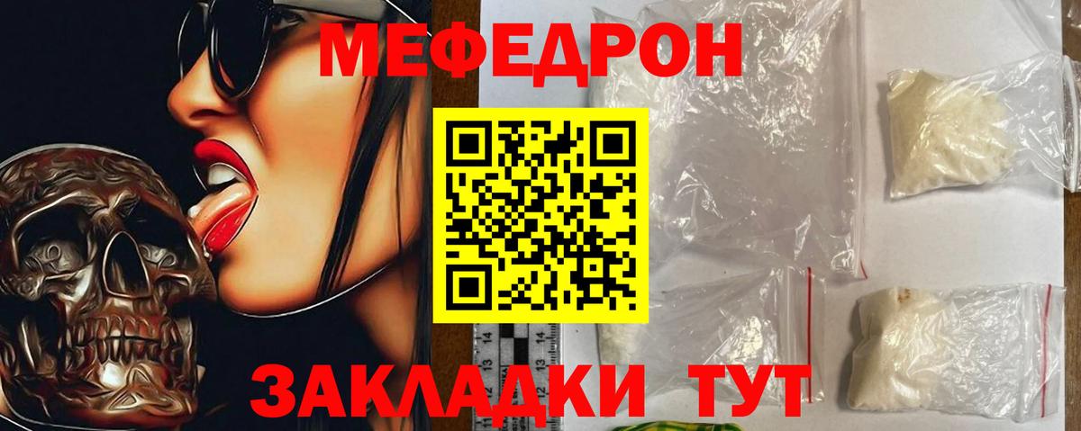 МЯУ-МЯУ мяу мяу  Меф  Североуральск  Вход с VPN 