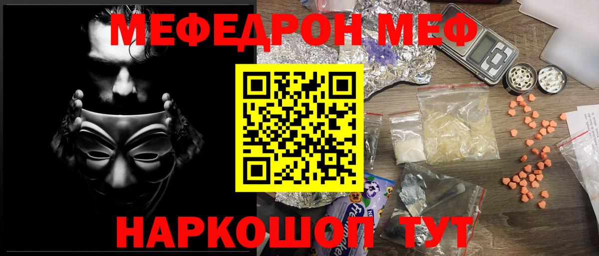 МЕФ кристаллы Североуральск