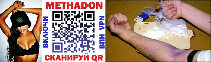 Метадон methadone  Североуральск 