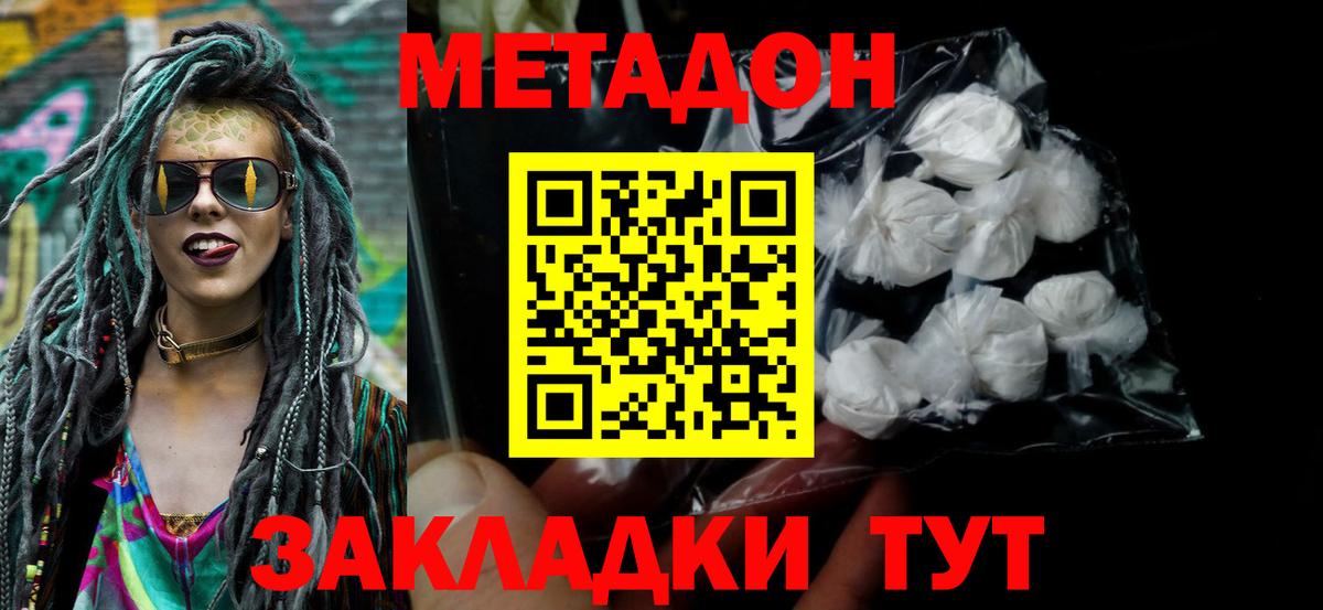 Метадон VHQ  Метадон белоснежный  Североуральск  Вход с VPN 