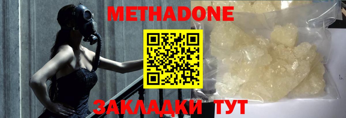 МЕТАДОН кристалл Североуральск
