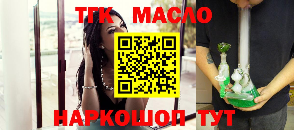 Североуральск  Дистиллят ТГК вейп с тгк  Вход с VPN  ТГК вейп 