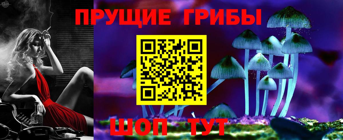 Псилоцибиновые грибы Cubensis  Галлюциногенные грибы Magic Shrooms  Вход с VPN  Североуральск 